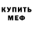 Метадон белоснежный Loser Love