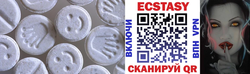 Экстази 250 мг  Мураши 
