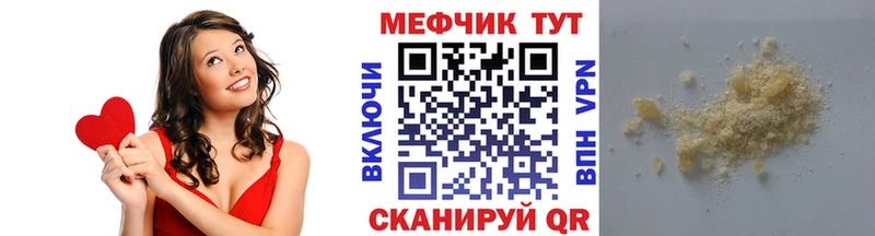 купить закладку  Мураши  Мефедрон кристаллы 